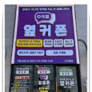 대구 휴대폰 성지 카페 만족했던 구매