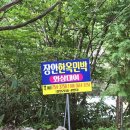 장안한옥민박 네이버블로그