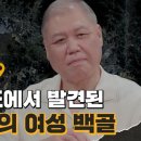 9월15일 용감한 형사들 시즌3 선공개 갈대밭 위에서 발견된 유골, 경기 서남부 연쇄살인의 네 번째 피해자? 영상 이미지