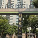 반달마을푸르지오경로당 | 🏠 [화성/반월] 반달마을 푸르지오 인테리어 공사 신고 및 입주민 동의서 대행 완료!