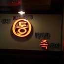 GS25거제삼성점 이미지