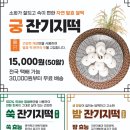 궁떡집 이미지