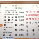 원조석쇠구이
