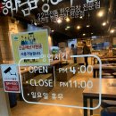 하남장터곱창 이미지
