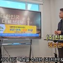 (주)친한 F&B
