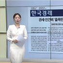 25년 10월27일(월) 【매일뉴스 브리핑】 이미지