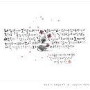 꽃과 만나는 캘리그라피 이미지