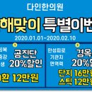 다인한의원 네이버블로그
