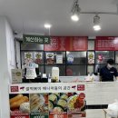 동일떡방앗간 이미지