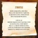 예스24스테이지 2관 | 뮤지컬〈후크〉후기 박상혁 최민우 박새힘 251029 @예스24스테이지2관