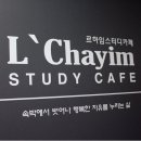 우리들스터디카페 이미지