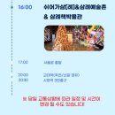11월13일(목,당일)대둔산케이블카단풍+천호성지 성지혜윰+ 삼례예술촌+ 완주여행(마감) 이미지