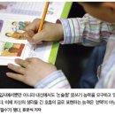 논술/ [사회] ‘자기주도 학습전형’, 공교육에 힘 싣나? (중3) 이미지