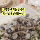 회도뜨는포차 이미지