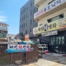 해성회센타 이미지