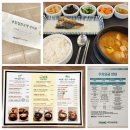 자연솜씨 이대서울병원 | 이대목동병원 지하1층 식당가 자연솜씨 고등어구이정식 건강검진식사권 사용후기