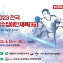 대전장애인체육센터 이미지