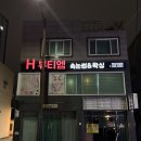 연산동 피부관리 H뷰티엠 플라즈마 후기