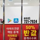 우대빵반값공인중개사사무소 이미지