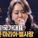 TOP7에 이름 올린 현역들…박혜신·마리아·별사랑 - 김명준의 뉴스파이터 - 2024년 2월 16일 이미지