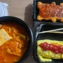 쇼미더찜닭 - 부천시 원미구 신흥로53번길 17-6 | 쇼미더찜닭