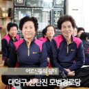 신탄진15통경로당 이미지