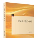 유희