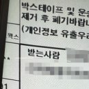 편의점 택배 이거 5월 1일에 보낸거 같지? 이미지