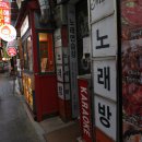 명동 노래연습장 이미지