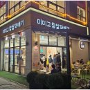 미미고찹쌀꽈배기 - 원주시 단관길 87 | 미미고찹쌀꽈배기