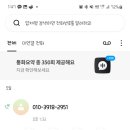 카카오쇼핑 마케팅 전화, 신규쇼핑몰 입점 리뷰단 사기(체리퍼플샵 사기) 사은품이벤트 사기