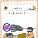 레벨84 이미지