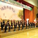 대운초등학교 이미지