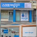 [지사추천] 중마초등학교 정문 앞 0분 거리! 새로워진 '스마트해법영어 광진중곡영어교습소'를 소개합니다.