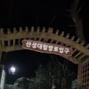 전남 영암 월출산 기암괴석과 풍광은 하산을 못하게 한다.