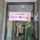 해독센터루이첼