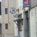 삼성옷수선 - 사상구 냉정로 96 | 황상동 삼성옷수선 이용 후기, 운영시간과 가격 정보 정리