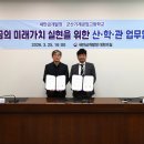 군산 군산기계공업고등학교 전북도민일보