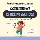 에이피엠다이어트댄스