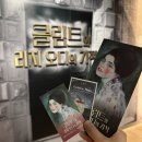 ricci | 클림트와 리치오디의 기적 전시회 도슨트 듣고 온 후기 (도슨트 시간 / 예약방법 포함)