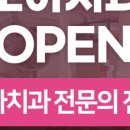 이루미치과의원 이미지
