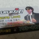 네네치킨시지사월점 이미지