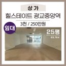 광교더빛나부동산공인중개사사무소 이미지