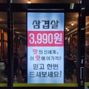 설화벌삼겹 - 경주시 양정로 249 | 설화벌삼겹