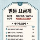 벌툰몽유도원 이미지
