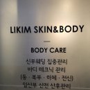 옐로우스킨앤바디 이미지