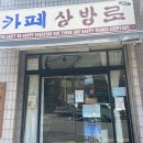 상방로 이미지