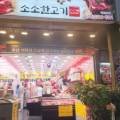 장안축산물센타 이미지