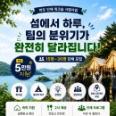 마도섬펜션