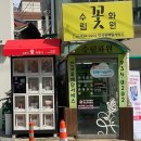수림화원꽃 이미지